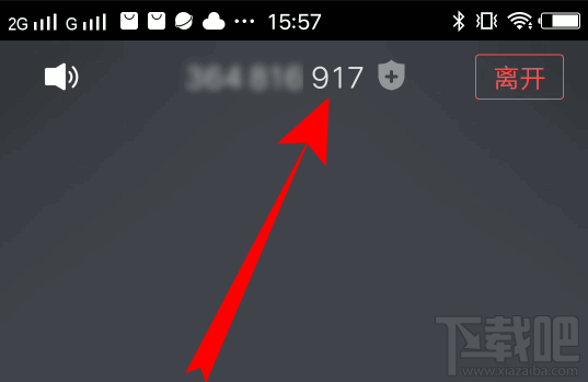 騰訊會議app怎么邀請好友加入視頻會議?騰訊會議邀請好友的教程