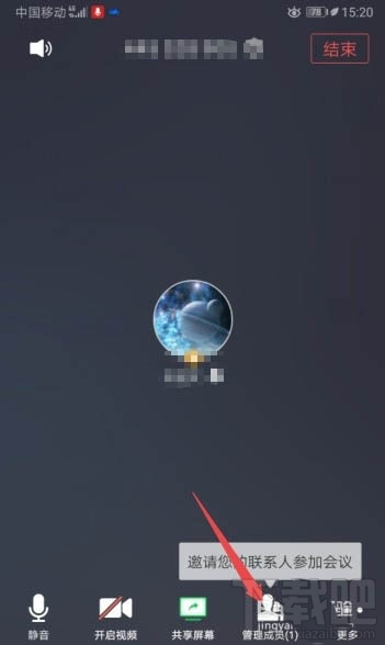 騰訊會(huì)議app如何鎖定會(huì)議？騰訊視頻會(huì)議禁止別人加入的技巧