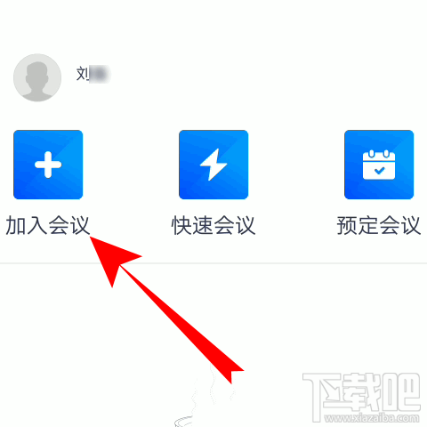 騰訊會議app怎么邀請好友加入視頻會議?騰訊會議邀請好友的教程