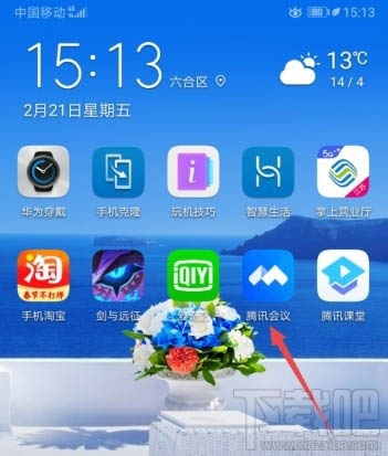 騰訊會(huì)議app如何鎖定會(huì)議？騰訊視頻會(huì)議禁止別人加入的技巧