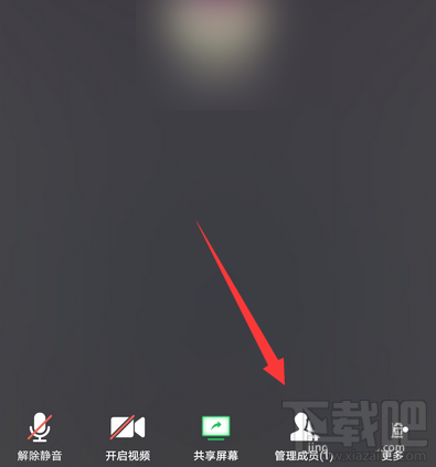 騰訊會(huì)議app如何鎖定會(huì)議？騰訊視頻會(huì)議禁止別人加入的技巧