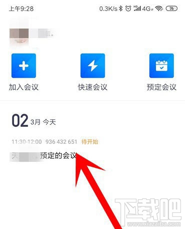騰訊會議怎么取消已預約的視頻會議？騰訊會議取消及修改會議的教程