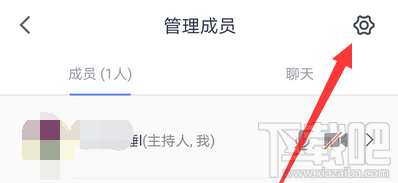 騰訊會(huì)議app如何鎖定會(huì)議？騰訊視頻會(huì)議禁止別人加入的技巧