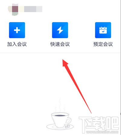 騰訊會(huì)議app如何鎖定會(huì)議？騰訊視頻會(huì)議禁止別人加入的技巧