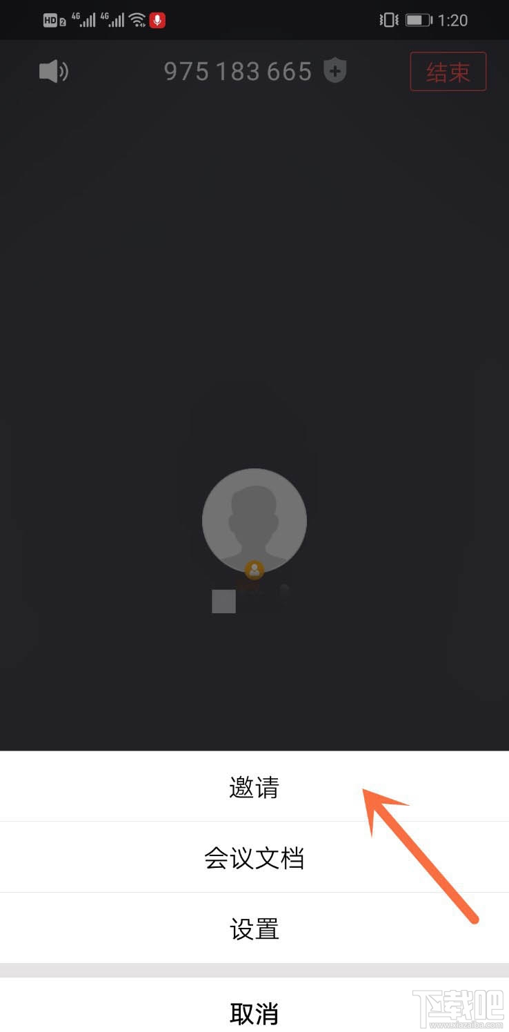 騰訊會議app怎么開啟會議?騰訊會議app怎么加入視頻會議