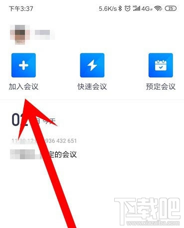 騰訊會議app怎么開啟會議?騰訊會議app怎么加入視頻會議
