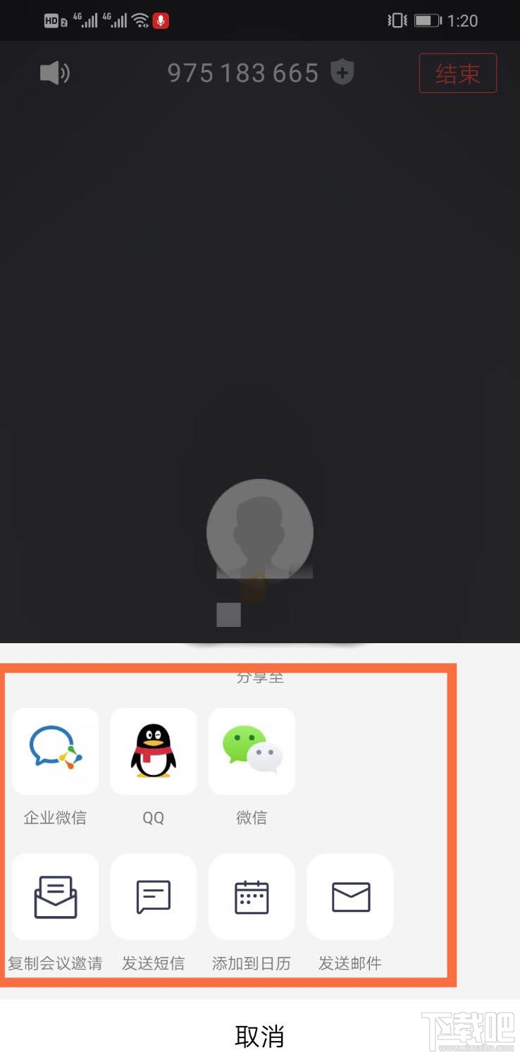 騰訊會議app怎么開啟會議?騰訊會議app怎么加入視頻會議