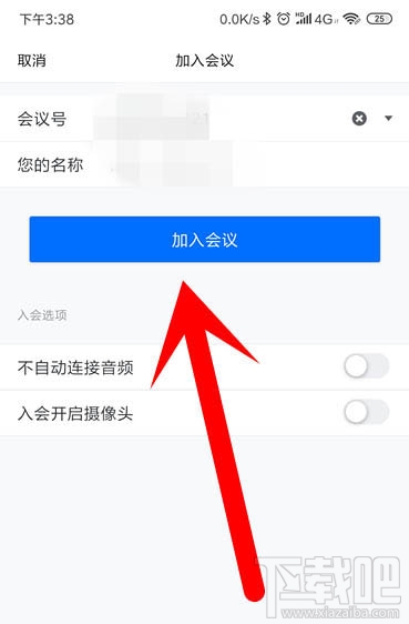 騰訊會議app怎么開啟會議?騰訊會議app怎么加入視頻會議