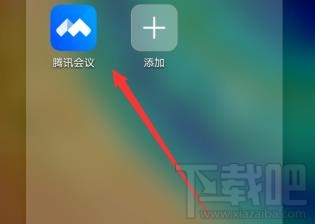 騰訊會議怎么開啟進入會議提示音？會議提示音設置方法教程