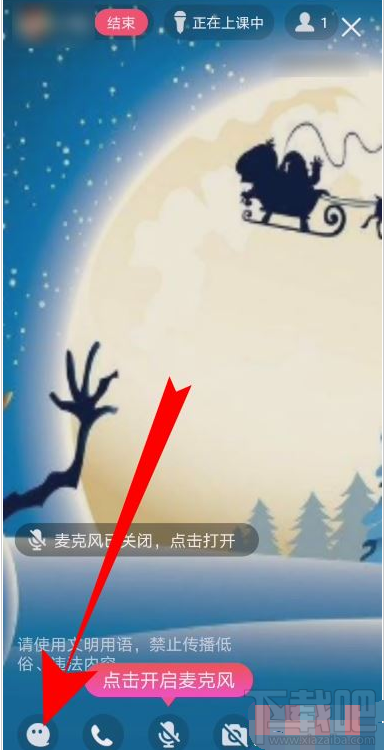 QQ群課堂怎么發(fā)消息？QQ群課堂發(fā)彈幕教程