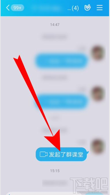 QQ群課堂怎么發(fā)消息？QQ群課堂發(fā)彈幕教程