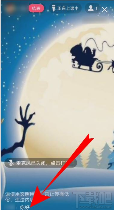 QQ群課堂怎么發(fā)消息？QQ群課堂發(fā)彈幕教程