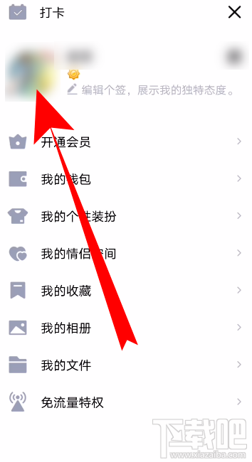 QQ怎么刪除好友隨心貼？