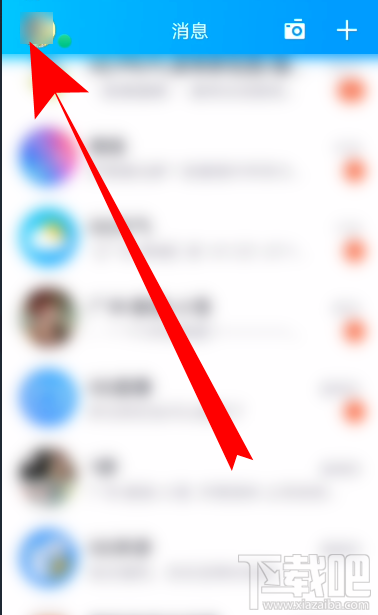 QQ怎么刪除好友隨心貼？