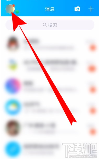 QQ怎么查看收到的隨心貼？