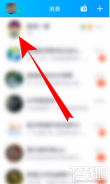 QQ隨心貼怎么設(shè)置僅對(duì)方可見(jiàn)？