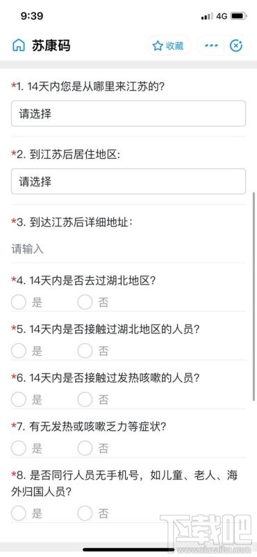 支付寶蘇康碼如何領(lǐng)取？蘇康碼領(lǐng)取圖文教程