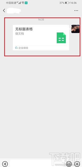 企業(yè)微信如何創(chuàng)建表格并分享到微信？