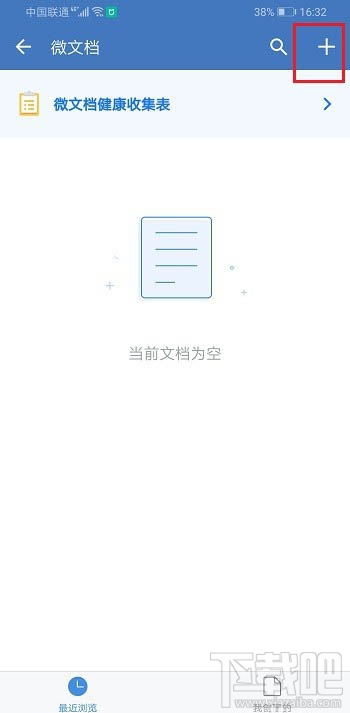 企業(yè)微信如何創(chuàng)建表格并分享到微信？