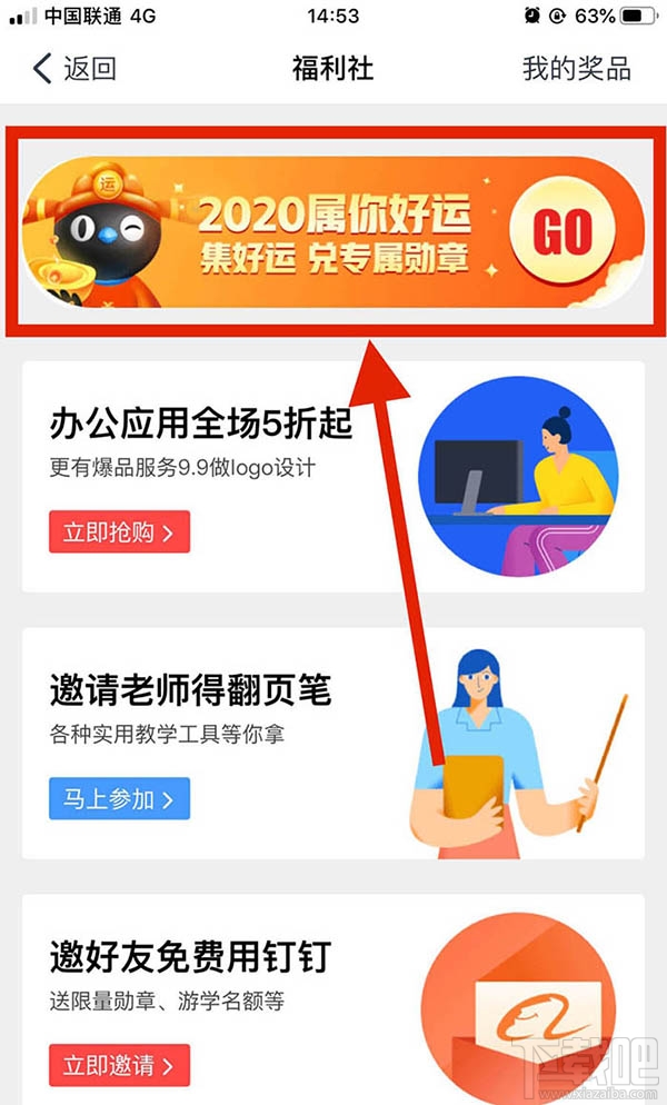 釘釘怎么兌換勛章? 釘釘兌換勛章的詳細教程