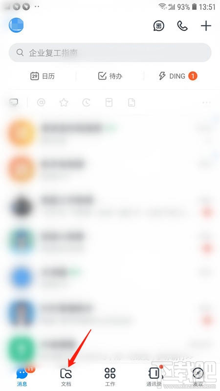 釘釘如何在線創建表格？釘釘表格的創建方法