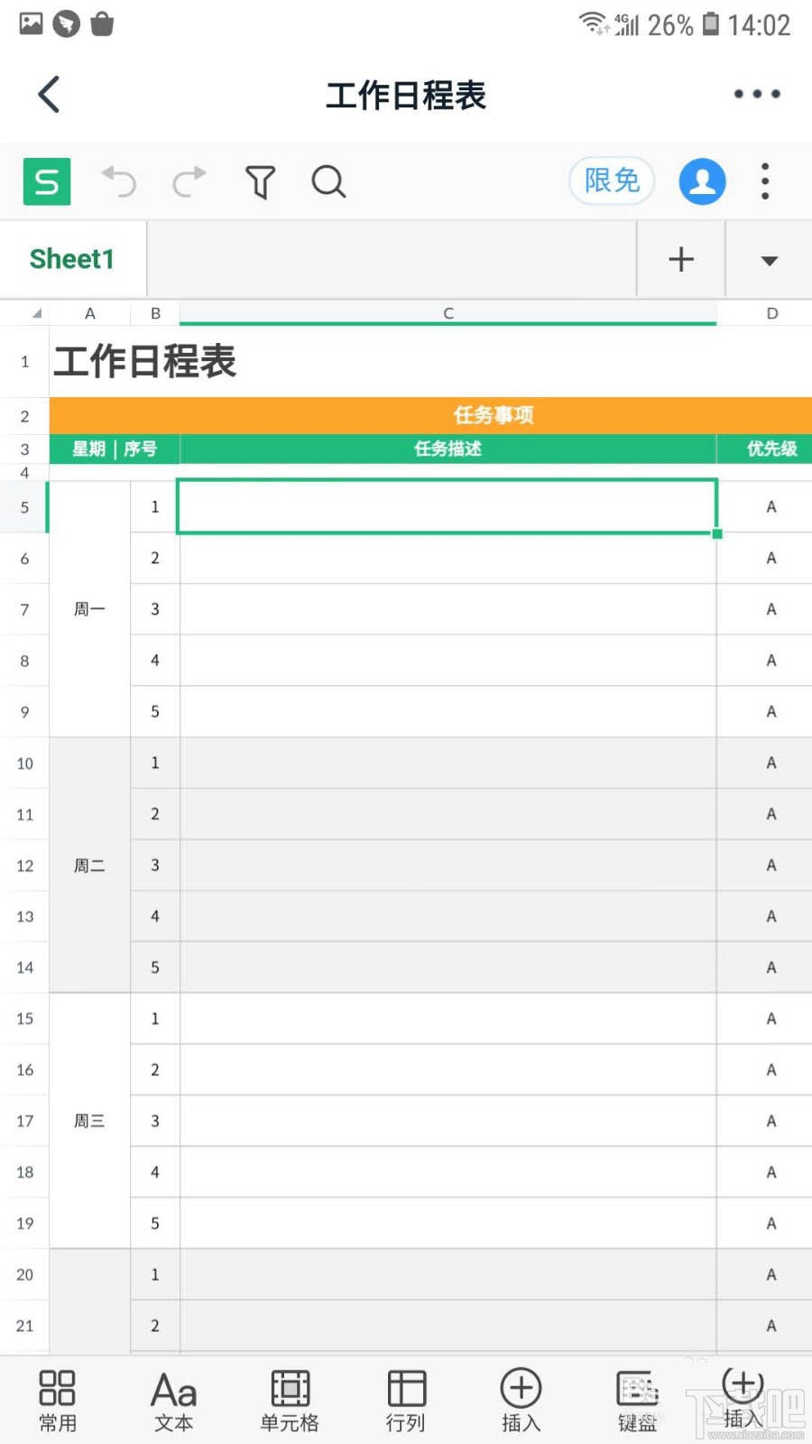 釘釘如何在線創建表格？釘釘表格的創建方法