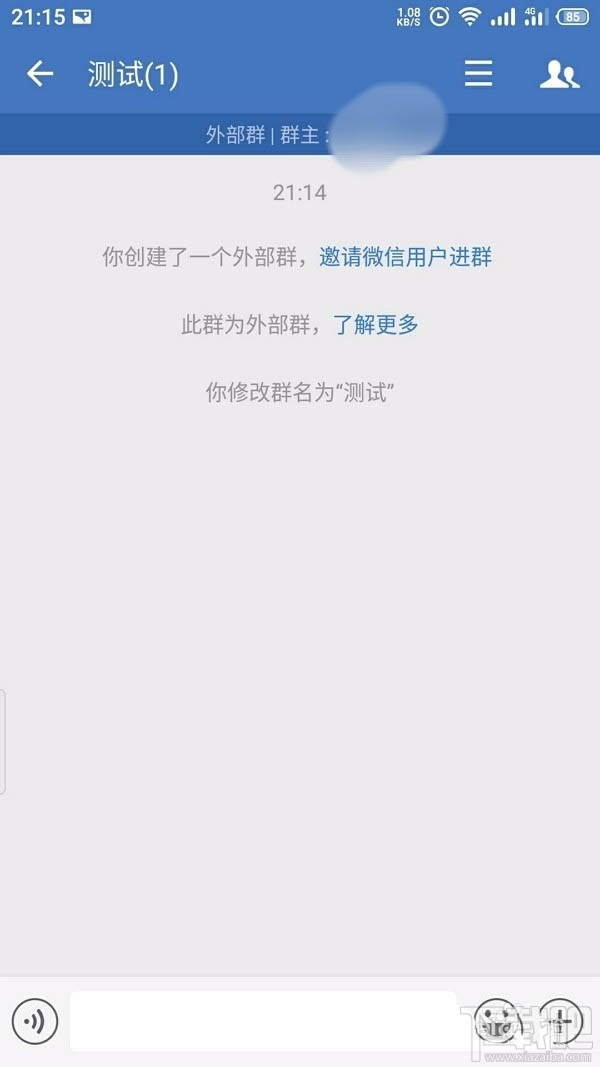 企業微信如何創建客戶群并擴容？