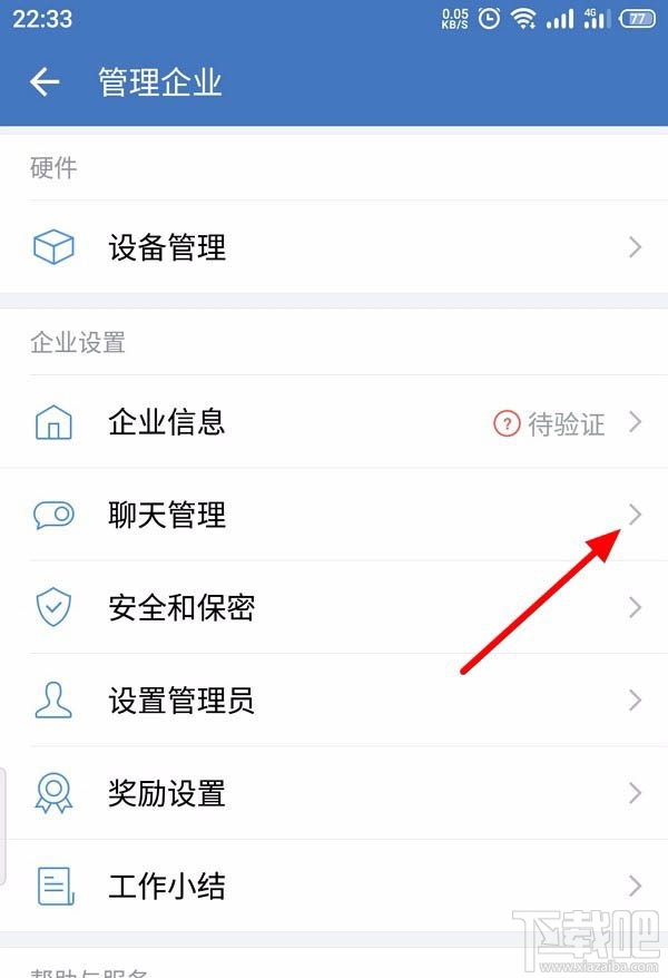 企業微信如何創建客戶群并擴容？