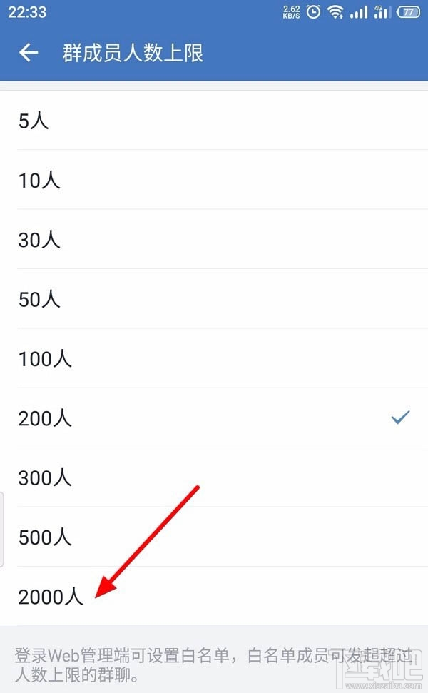 企業微信如何創建客戶群并擴容？