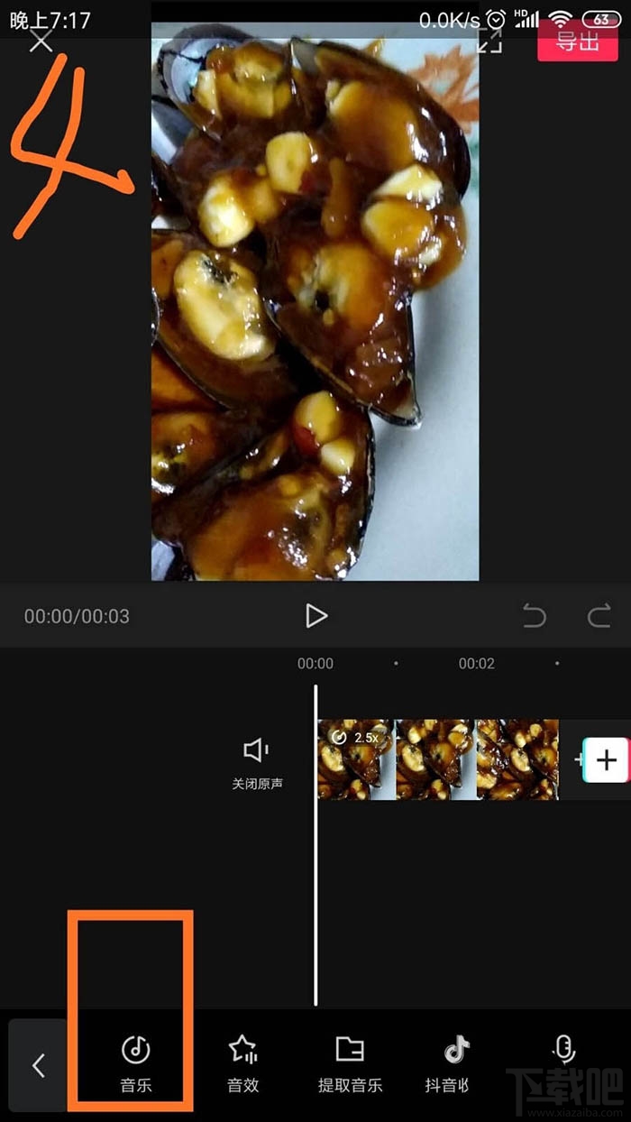 剪映app視頻怎么自動(dòng)識(shí)別字幕？