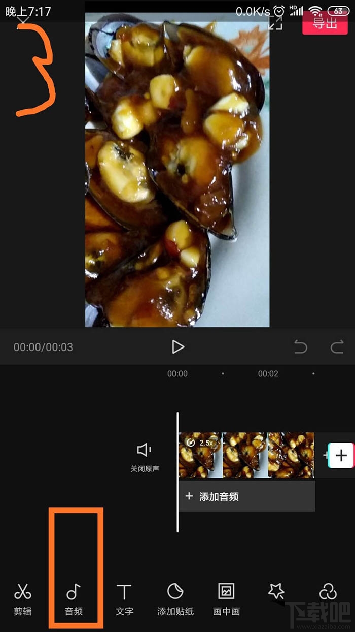 剪映app視頻怎么自動(dòng)識(shí)別字幕？