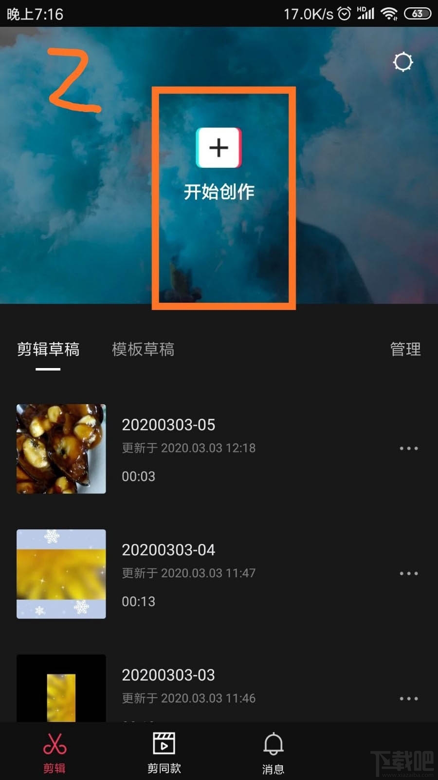 剪映app視頻怎么自動(dòng)識(shí)別字幕？