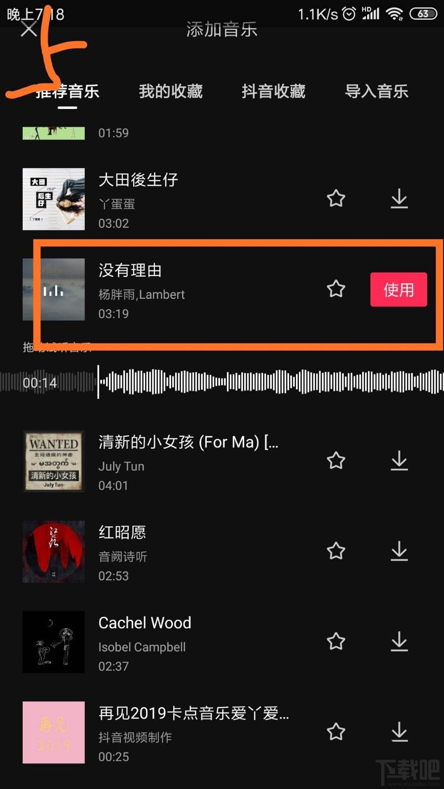 剪映app視頻怎么自動(dòng)識(shí)別字幕？