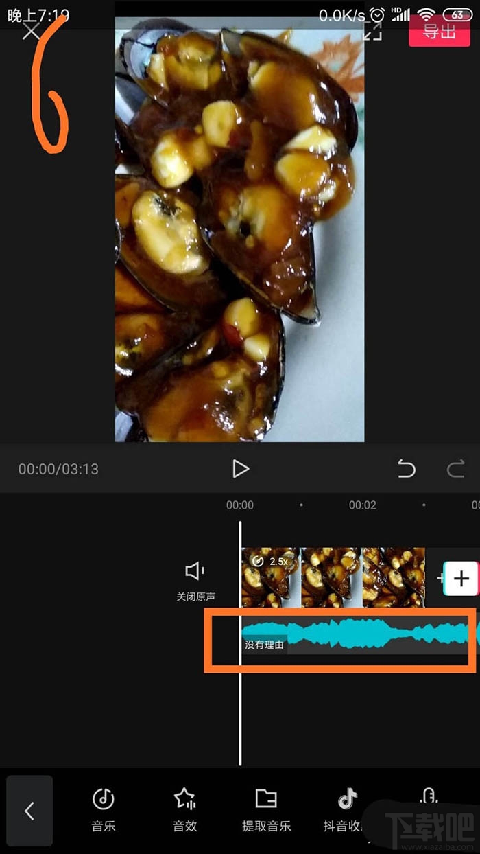 剪映app視頻怎么自動(dòng)識(shí)別字幕？