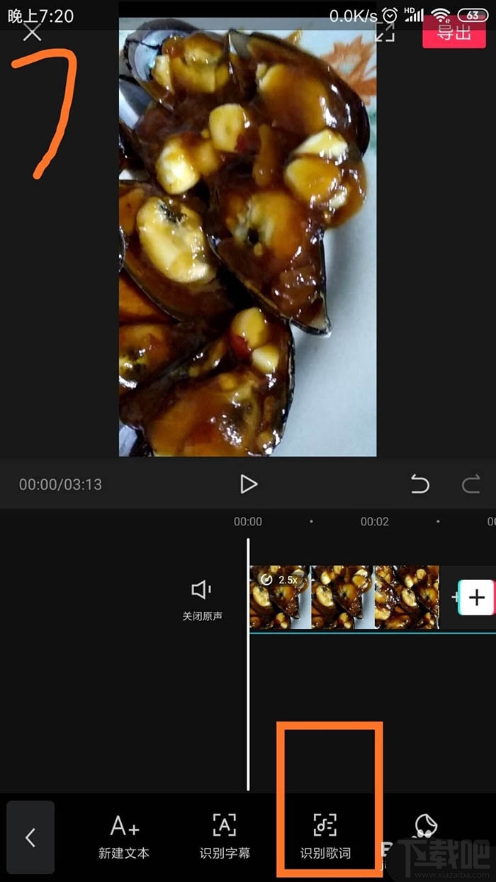 剪映app視頻怎么自動(dòng)識(shí)別字幕？