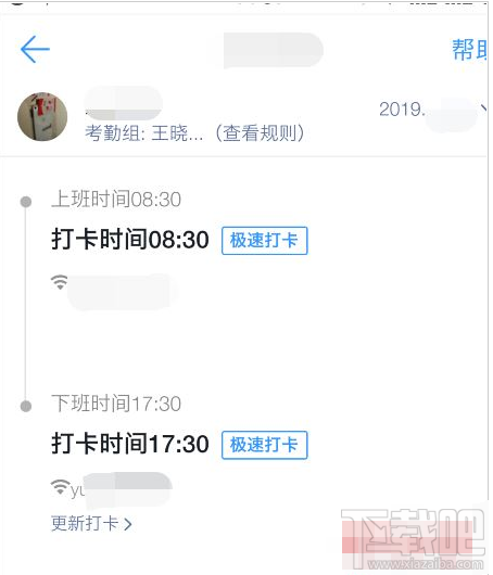 釘釘自動打卡怎么設置？釘釘自動打卡設置教程