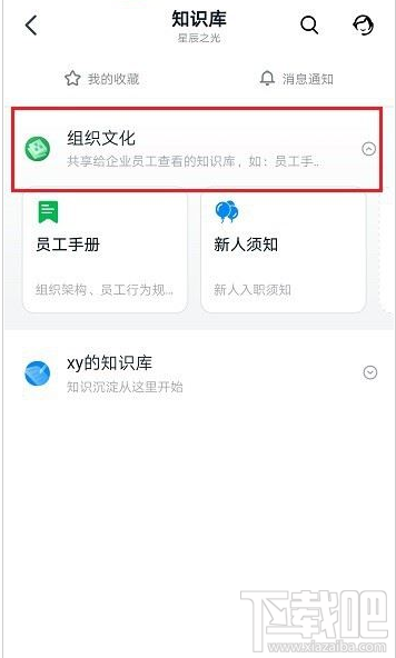 釘釘知識庫怎么退出？釘釘退出知識庫的方法