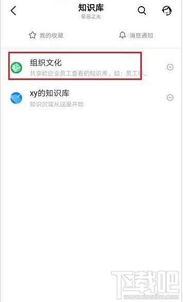 釘釘知識庫如何添加成員？釘釘知識庫添加成員教程