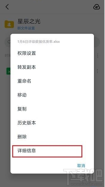 釘釘文件下載次數(shù)怎么查看？釘釘文件下載次數(shù)查詢教程