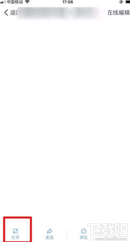 釘釘文檔怎么發(fā)送到微信?釘釘文件發(fā)送到微信方法