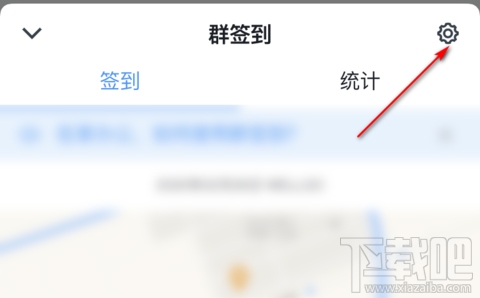 釘釘簽到怎么開啟模糊定位？釘釘簽到模糊定位設置方法