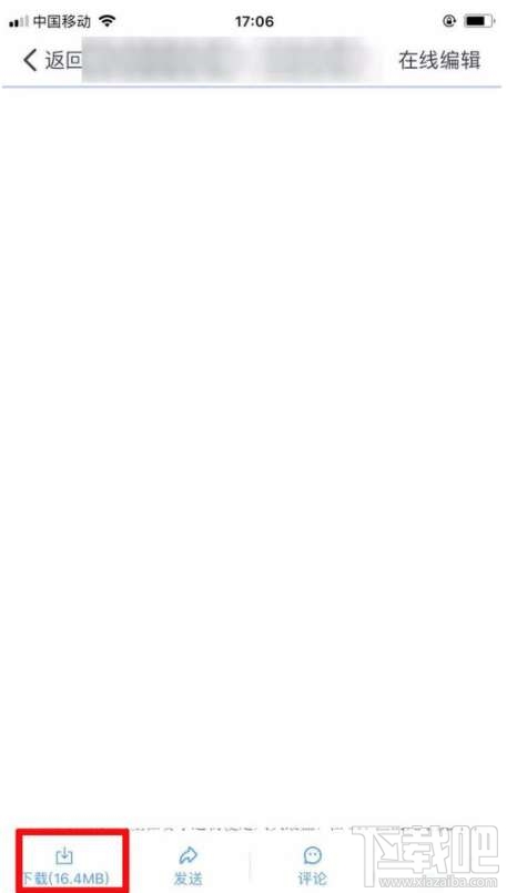 釘釘文檔怎么發(fā)送到微信?釘釘文件發(fā)送到微信方法