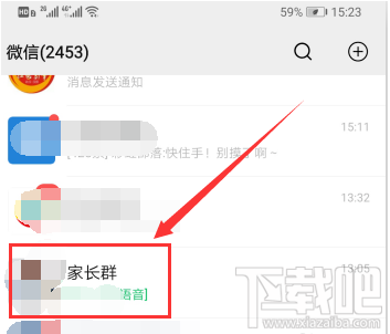 微信群上課直播在哪?微信群怎么上課直播