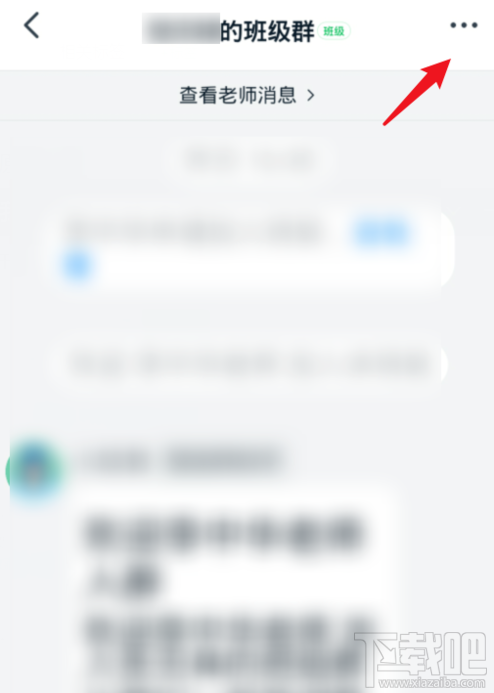 釘釘班級群如何修改備注昵稱?釘釘班級群改備注昵稱方法