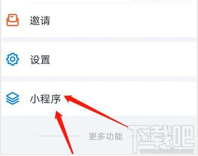 釘釘傳圖識字功能在哪設置？釘釘傳圖識字方法教程