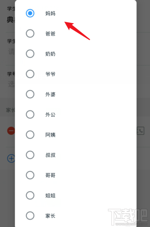 釘釘班級群如何修改備注昵稱?釘釘班級群改備注昵稱方法