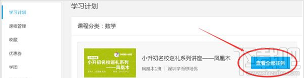 騰訊課堂直播回放在哪？騰訊課直播回放的兩種方法介紹