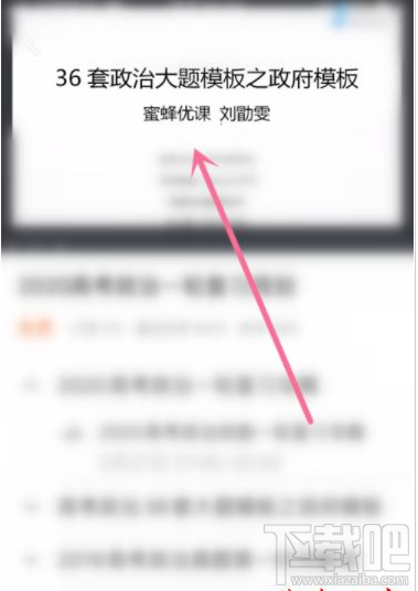 騰訊課堂怎么選課？騰訊課堂選課教程