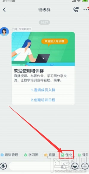 釘釘提交作業(yè)在哪？釘釘在線提交作業(yè)的技巧