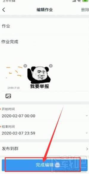 釘釘提交作業(yè)在哪？釘釘在線提交作業(yè)的技巧
